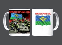Кружка ВДВ-1
