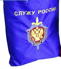 Сумочка подарочная ФСБ