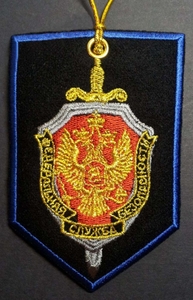 Вымпел ФСБ-1
